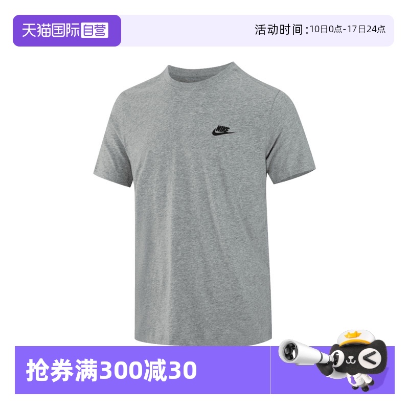 【自营】NIKE耐克男子AS M NSW CLUB TEE运动短袖T恤AR4999-064