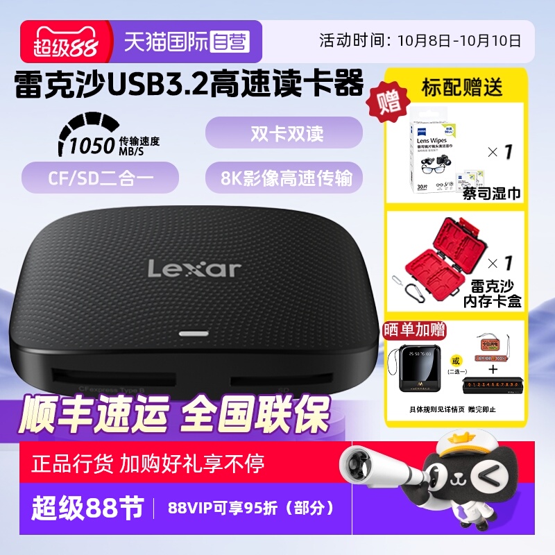 官方自营雷克沙CFTypeB/SD读卡器