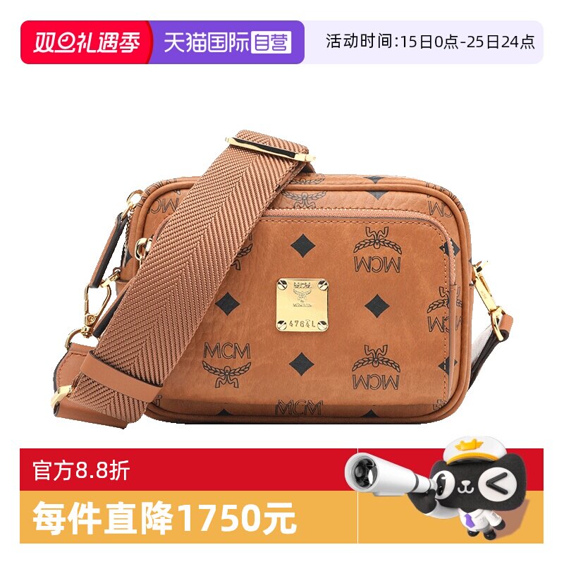 MCM迷你号斜挎包干邑色单肩包