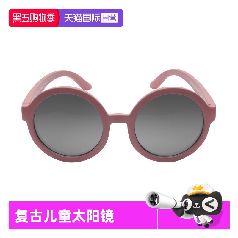 【自营】特卖 美国RealShades儿童太阳镜复古vibe墨镜男女童眼镜