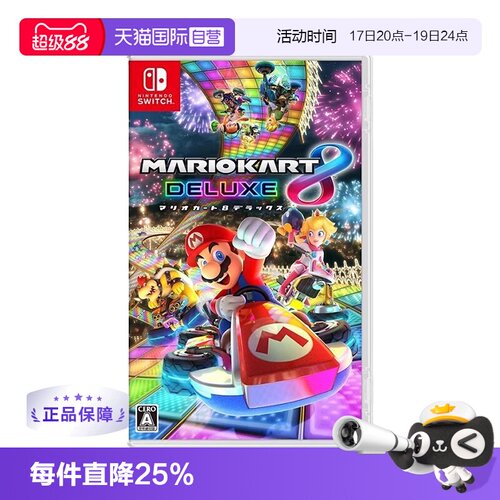任天堂游戏卡带马里奥赛车8