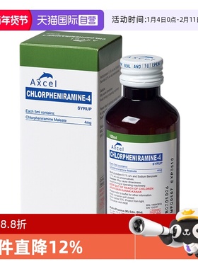 【自营】Axcel马来酸氯苯那敏抗敏药水100ml抗敏感荨麻疹止痒口服