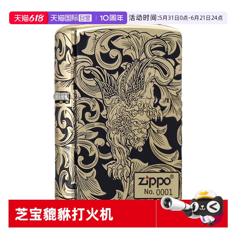 【自营】ZIPPO 招财貔貅黑金唐草限量版防风煤油打火机送男友礼物