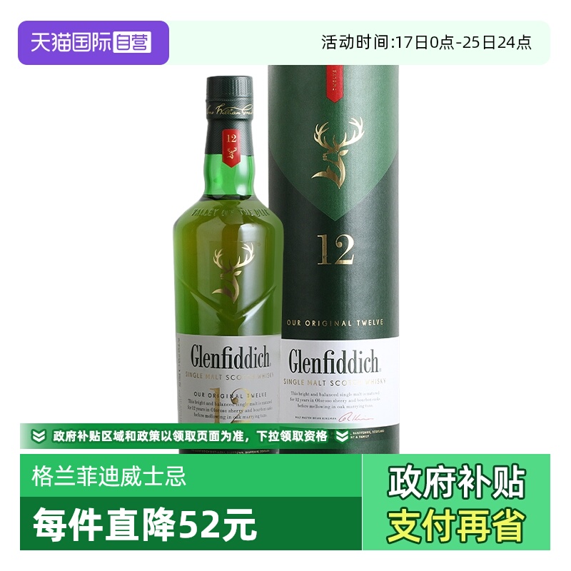 ӪGlenfiddichƵ12ոһѿʿ700ml