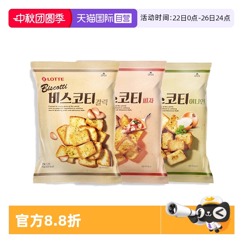 【自营】韩国进口乐天蒜香烤面包片酥性饼干烤馍片非油炸膨化食品
