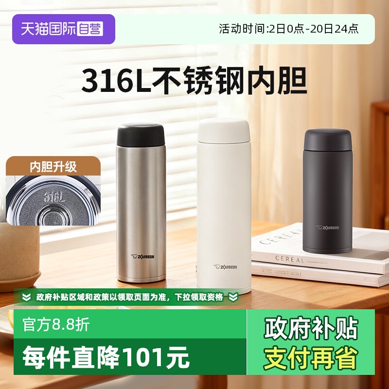 【自营】象印保温杯2025新款水杯316L不锈钢便携男女生杯子送礼物