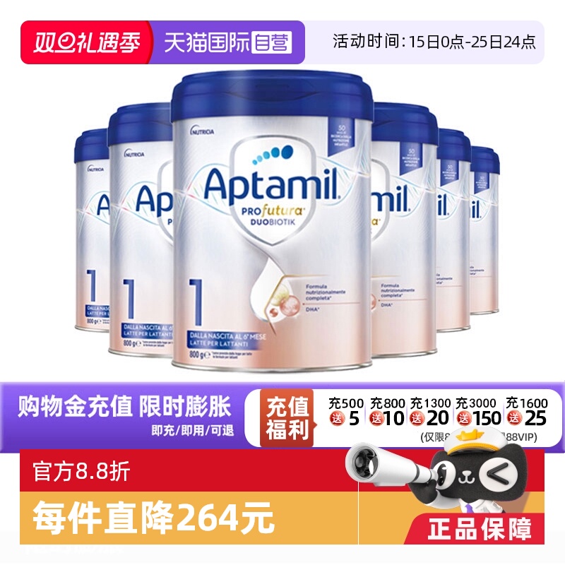 【自营】爱他美意大利版白金婴儿配方奶粉1段800g*6 德版同厂同源