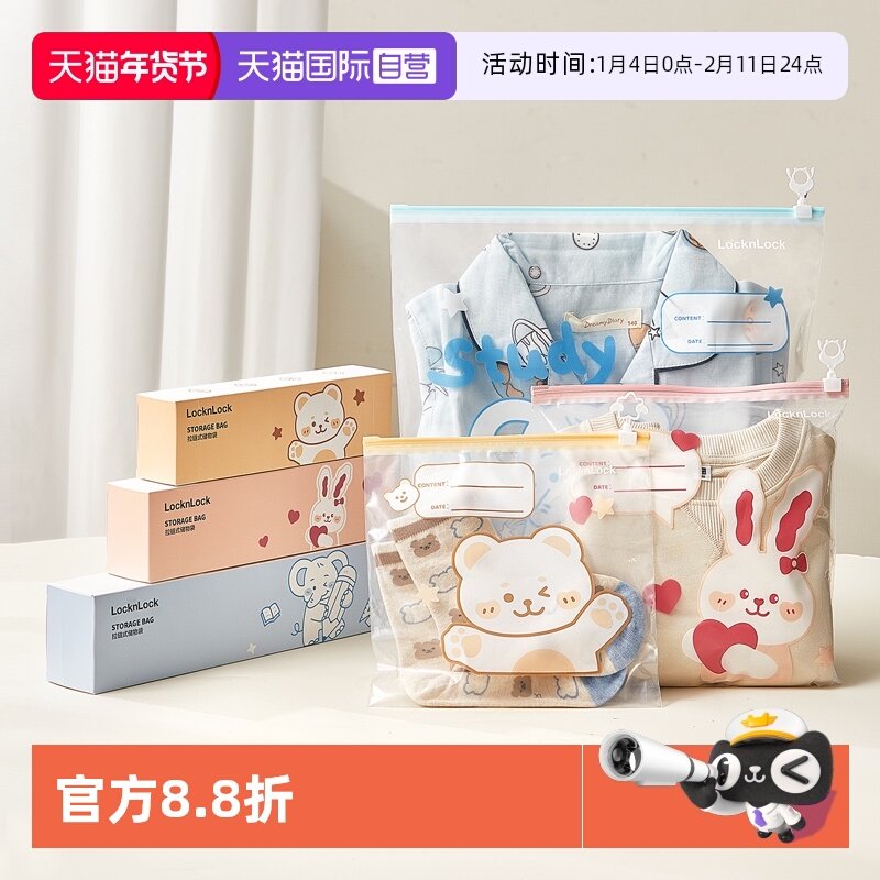 【自营】乐扣乐扣收纳袋婴儿专用密封袋宝宝幼儿园衣服分装袋子,餐饮具,保鲜袋,淘宝优惠券,粉丝福利购,淘宝优惠卷