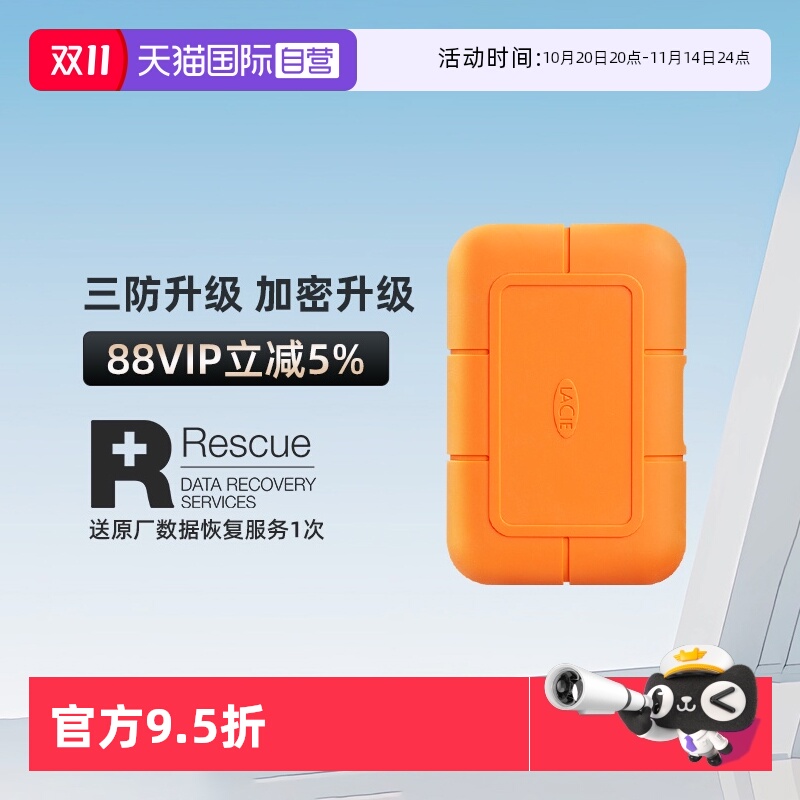 LaCie雷孜加密移动固态硬盘