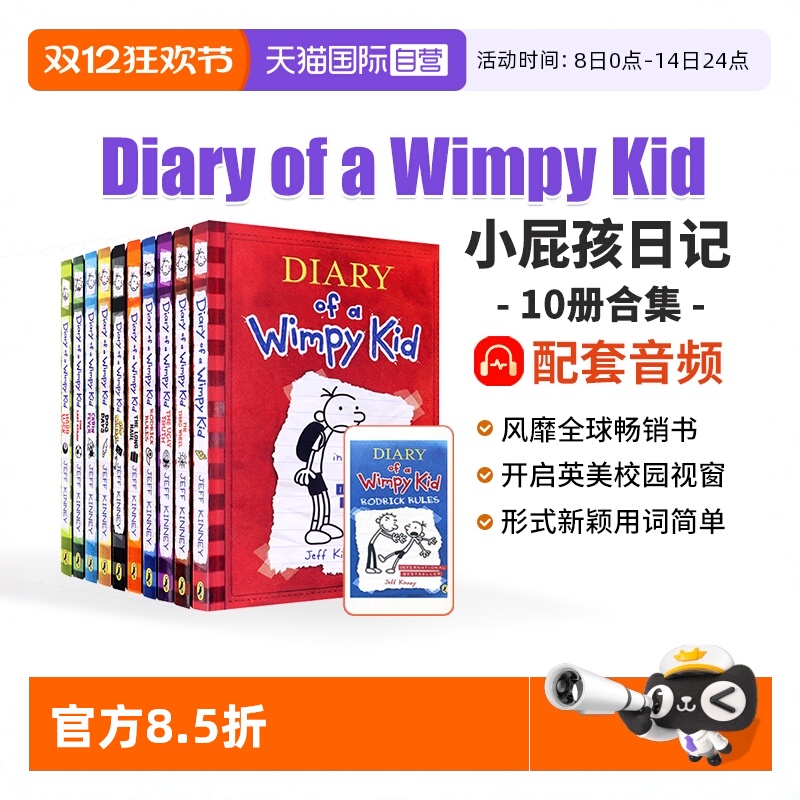 小屁孩日记英文原版中小学读物