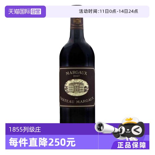 法国一级庄三牌玛歌黑亭干红2017