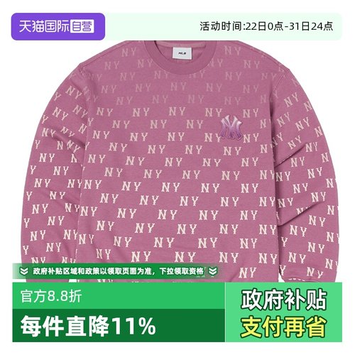 【自营】MLB卫衣男装女装新款简约时尚运动服情侣休闲圆领套头衫