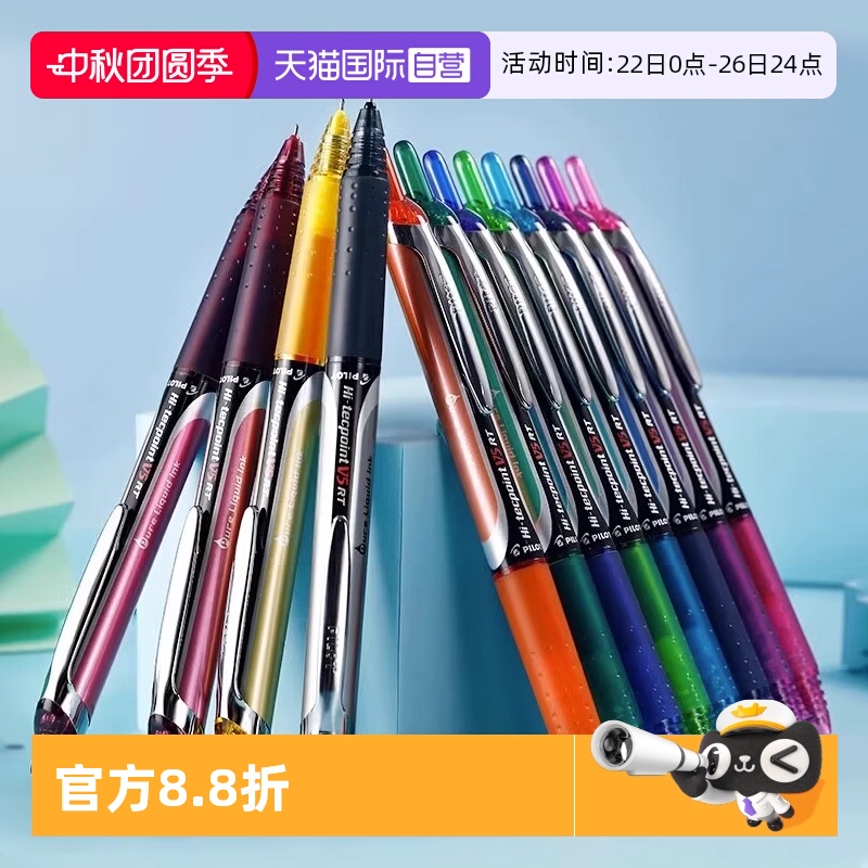 PILOT百乐开拓王走珠笔按动0.5mm