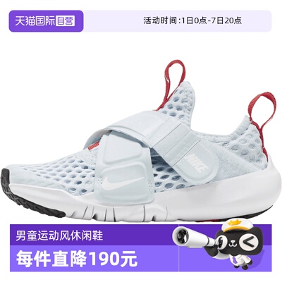 【自营】NIKE耐克FLEX ADVANCE BR (PS)小童运动休闲鞋DV9107-411