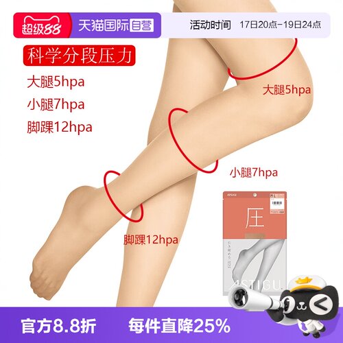 分段压力春夏丝袜丝袜