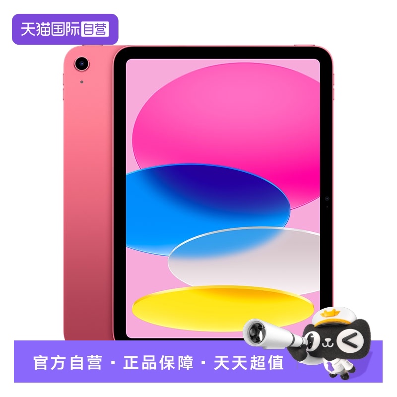 苹果iPad11英寸平板电脑