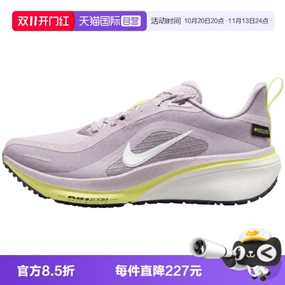【自营】耐克AIR ZOOPEGASUS 42 GORE-TEX女运动跑步鞋IQ1085-608