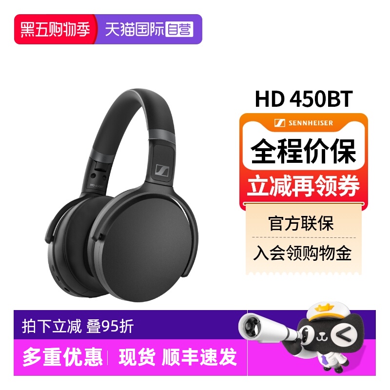 森海头戴蓝牙耳机HD450特价正品