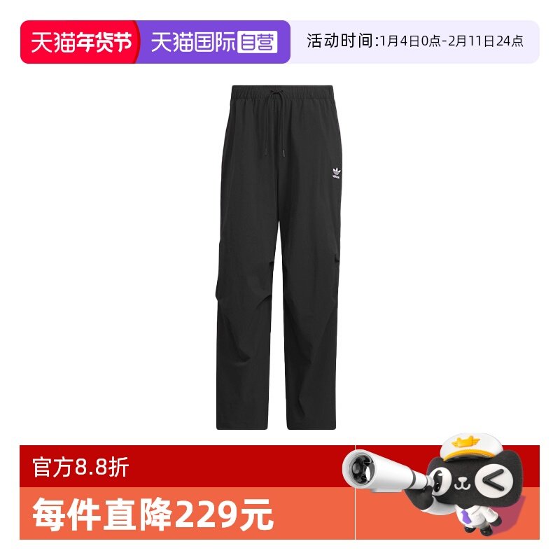 【自营】adidas阿迪达斯男子降落伞兵裤工装宽松梭织长裤KC2638,运动服/休闲服装,运动长裤,淘宝优惠券,粉丝福利购,淘宝优惠卷