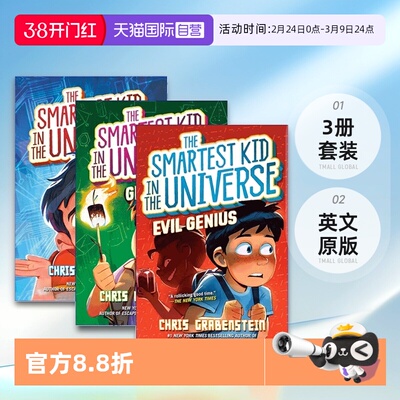 【自营】英文原版 Smartest Kid in the Universe 宇宙中聪明的孩子 3册 儿童动作冒险小说 Chris Grabenstein