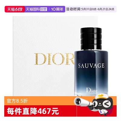 【自营】Dior/迪奥【520礼物】礼盒旷野男士经典淡香水送男友礼物