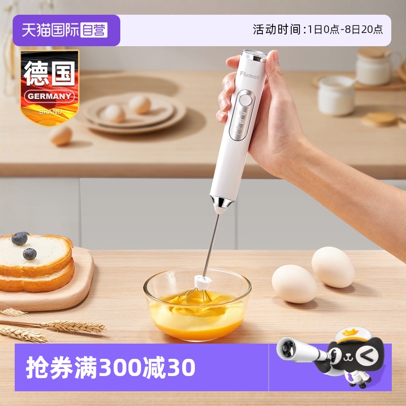 德国打蛋器电动家用搅拌棒奶油