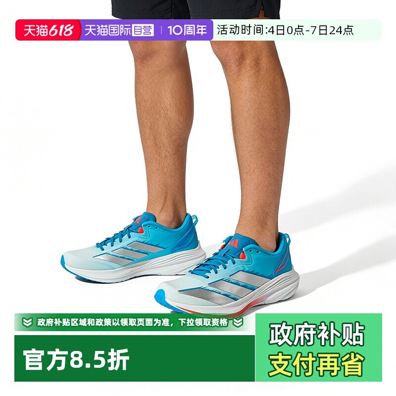 阿迪达斯男女同款盈风跑步鞋