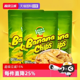 【自营】菲律宾进口纳菲琪香蕉片脆片水果干香蕉干办公休闲小零食