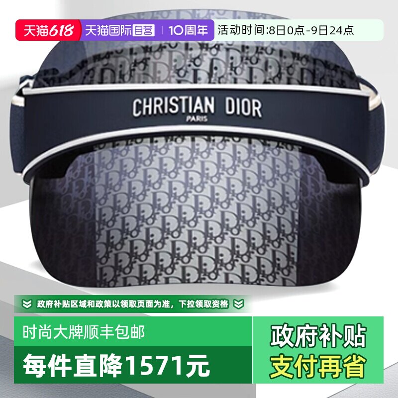 【自营】DIOR迪奥女士太阳帽CLUB V1U空顶遮阳帽户外运动墨镜M1U
