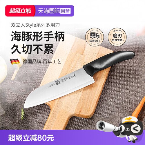 自营双立人多功能菜刀不锈钢