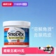 90片 Stridex施颜适水杨酸棉片加大版 身体专用 自营