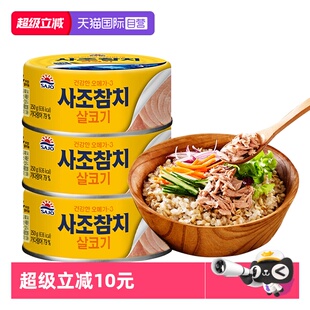 【自营】韩国进口思潮黄鳍金枪鱼罐头深海吞拿鱼黑松露寿司沙拉食