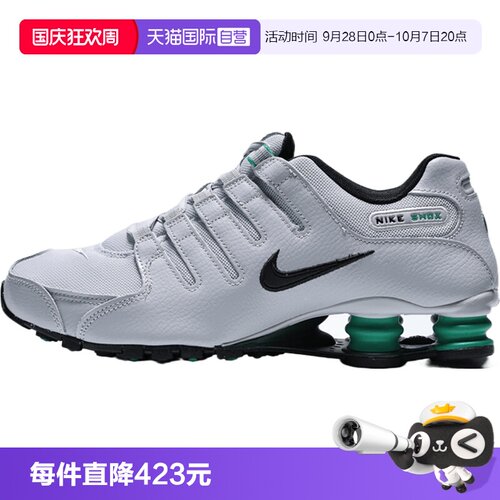 【自营】NIKE耐克男子NIKE SHOX NZ运动休闲鞋运动鞋IQ8263-001