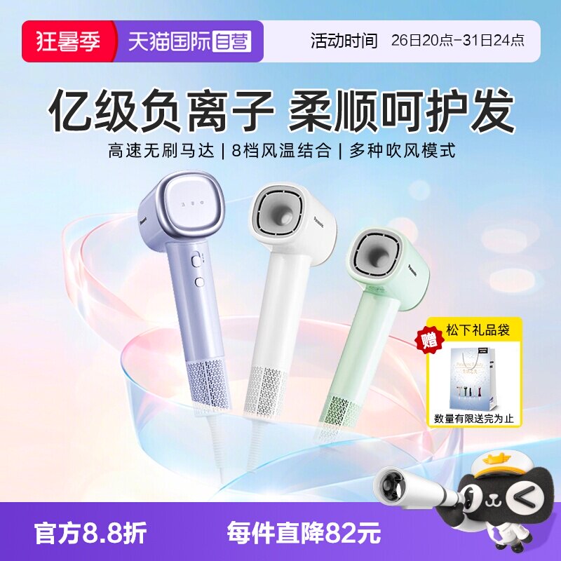 【自营】松下电吹风小森林高速吹风机负离子家用送女友礼物
