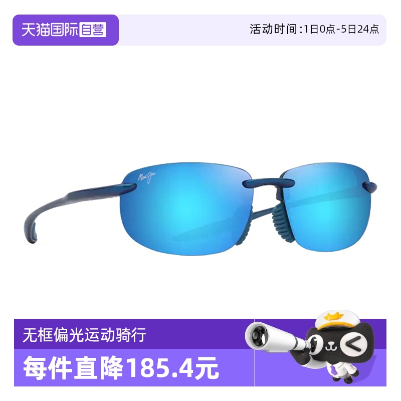 MauiJim茂宜睛太阳镜偏光