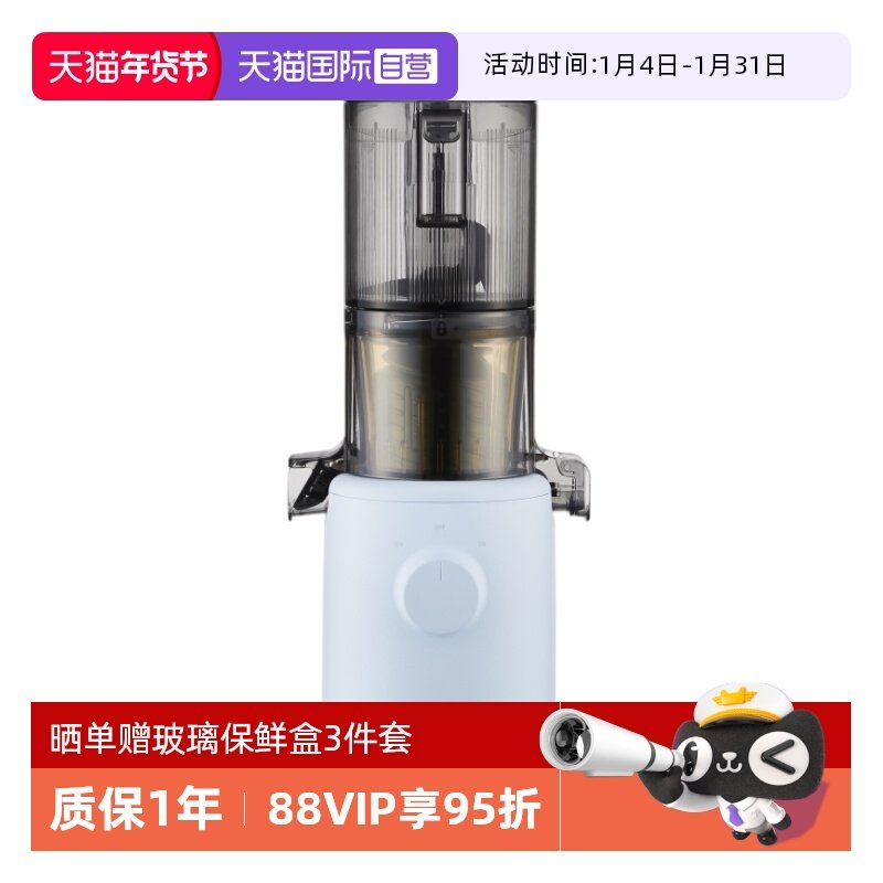 【自营】惠人原汁机渣汁分离多功能全自动低速无网榨汁进口H310A