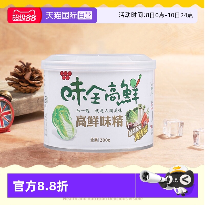 【自营】中国台湾味全高鲜味精200g全素食增鲜提味蔬菜鸡精调味品