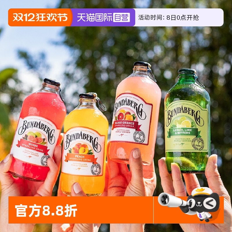 宾得宝果汁苏打气泡水澳洲6瓶