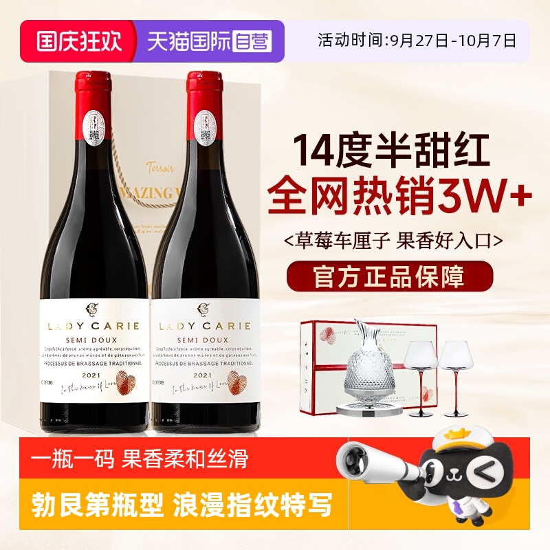 法国进口14度半甜红葡萄酒红酒
