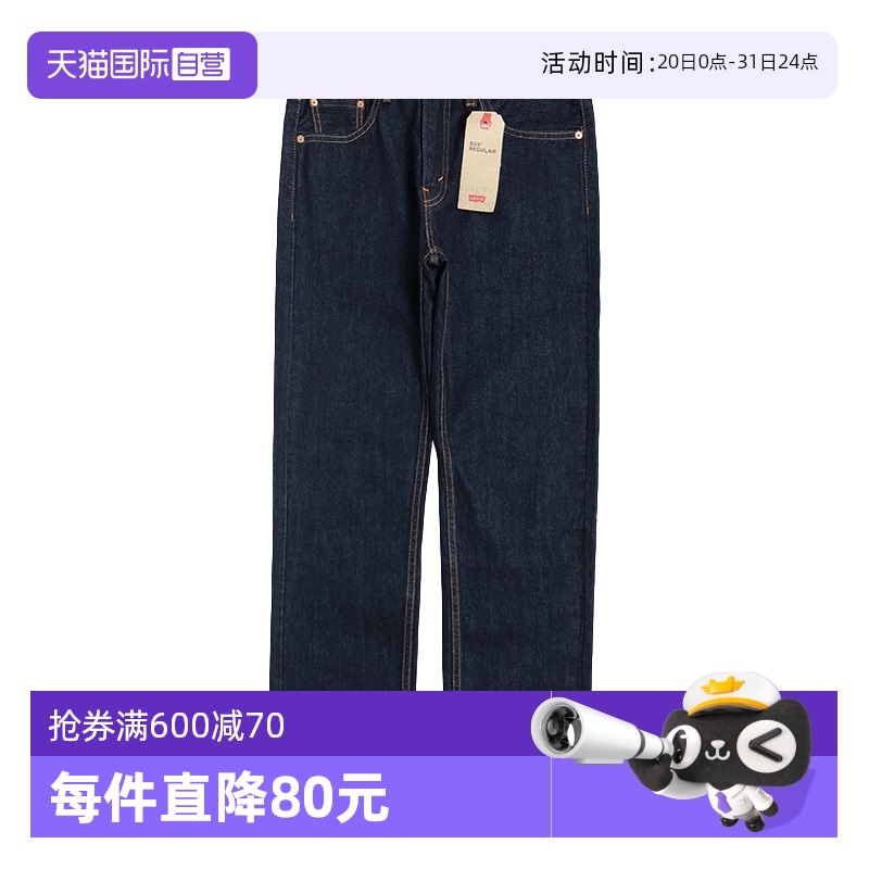 自营505直筒牛仔裤李维斯
