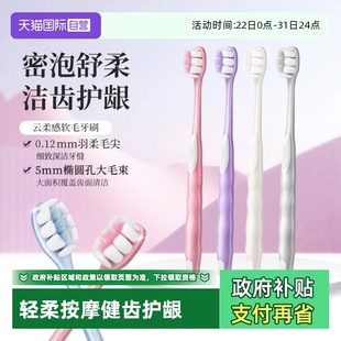 清洁4支装 欧志姆韩国云柔软毛成人超软宽头家庭装 牙刷 自营