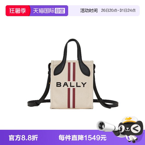 Bally/巴利时尚女士斜挎托特包