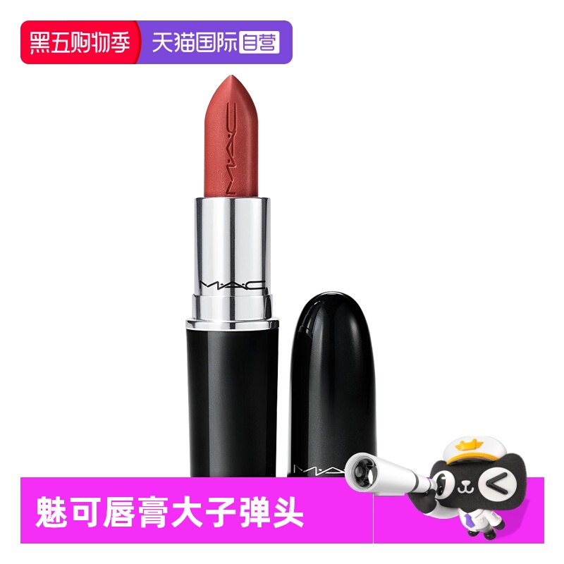 【自营】MAC/魅可大子弹头口红唇膏哑光滋润显色602大辣椒3.5g