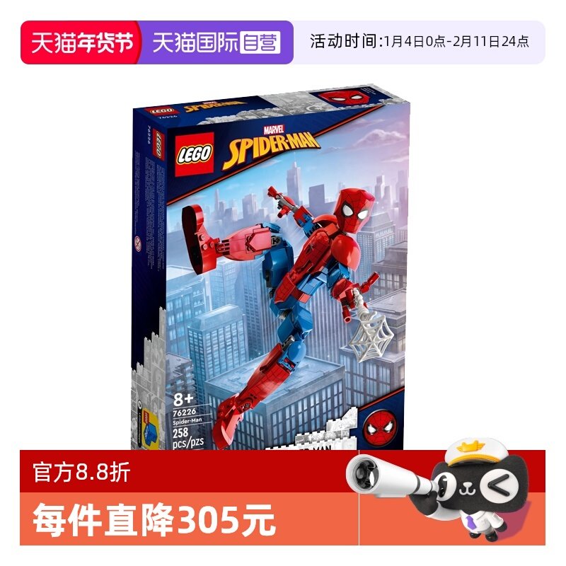 【自营】乐高 漫威系列76226蜘蛛侠人偶男女孩益智拼装玩具礼物