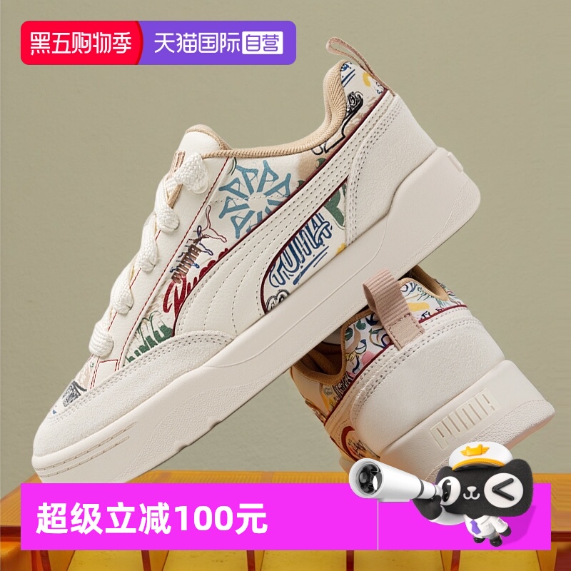 彪马男女同款简约潮流休闲板鞋