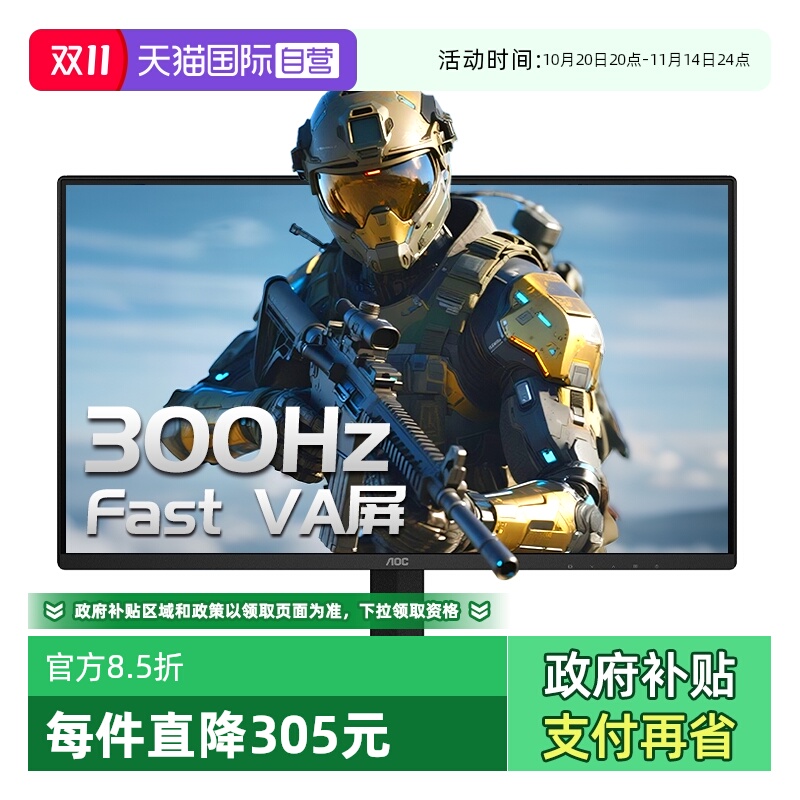 300Hz|HDR 400|0.3msMPRT|100%sRGB覆盖率