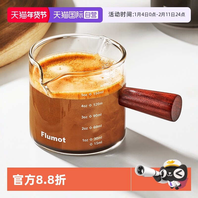 【自营】玻璃咖啡萃取量杯带把手刻度浓缩咖啡杯小奶盅杯子耐高温,餐饮具,玻璃杯,淘宝优惠券,粉丝福利购,淘宝优惠卷