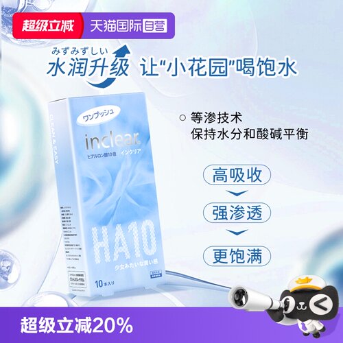 inclear升级海洋款玻尿酸凝胶
