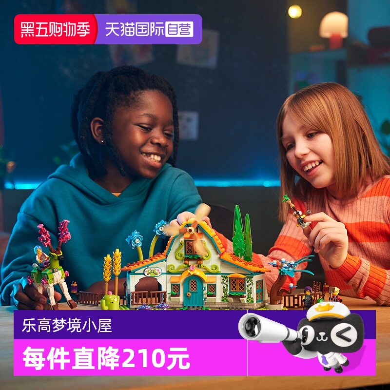 LEGO乐高梦境城猎人系列2024新款