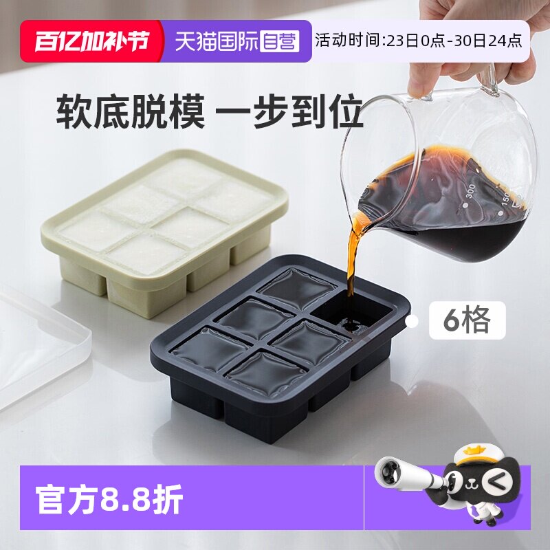 【自营】霜山冰格制冰盒食品级硅胶自制果冻奶砖模具带盖软底冰格